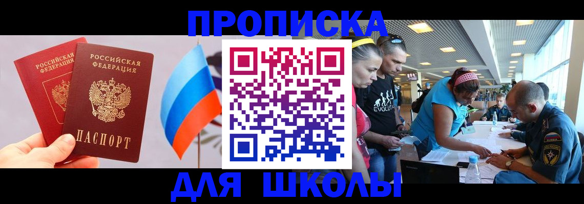 регистрация в Аргуне