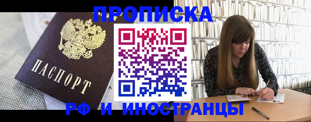 прописка для кредита в Аргуне