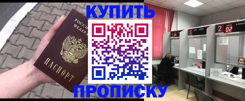 временная регистрация гарантия в Аргуне