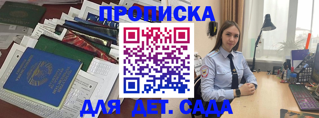 временная регистрация купить в Аргуне